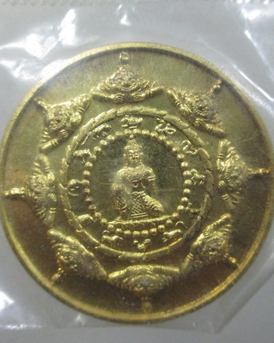 ๒๐ เหรียญจตุคาม รามเทพ ศาลหลักเมือง นครศรีธรรมราช  ตอกโค็ด