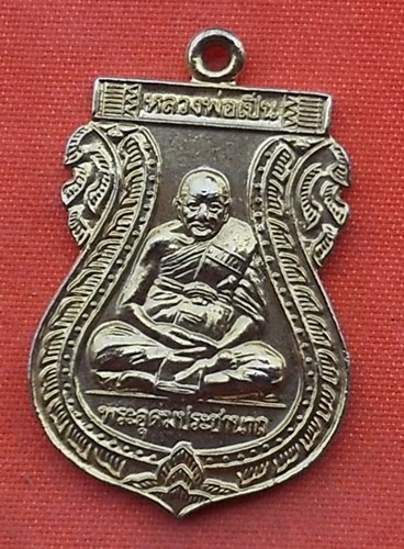 เริ่ม 10 บาท กับ เหรียญหลวงพ่อเปิ่น วัดบางพระ …P953