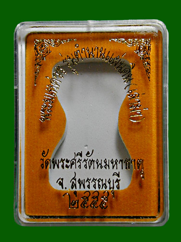 พระมเหศวรตำนานแผ่นดิน "เล่าม่า"เนื้อชินเงิน สุพรรณบุรี แอ๊ด คาราบาวสร้าง ........เคาะเดียวแดง