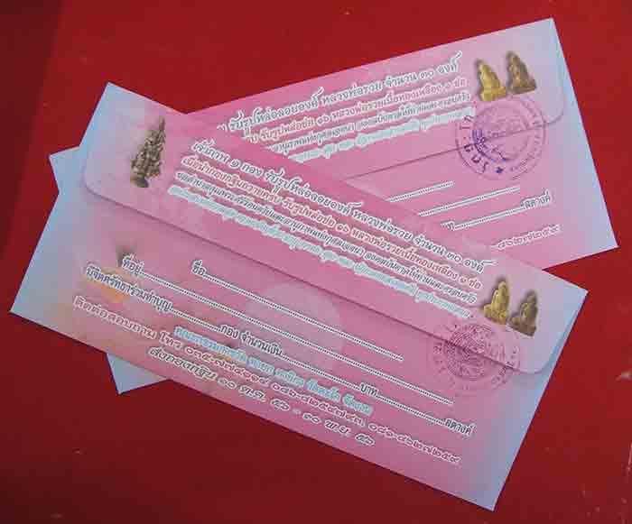 ***2องค์คู่นิยม***รูปหล่อปั้ม หลวงพ่อรวย วัดตะโก รุ่นที่ระลึก ทำบุญงานทอดกฐิน ปี 56 เนื้อทองเหลือง+ท