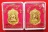 ***2 เหรียญคู่*** หลวงพ่อรวย ปาสาทิโก วัดตะโก อ.ภาชี จ.อยธยา เหรียญมหาเศรษฐี ๙๔ ปี ๕๕ เนื้อทองฝาบาตร