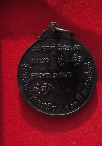 เหรียยหลวงพ่อกวย วัดโฆสิตาราม รุ่นสร้างอาคารเรียน100ปี ปี48 สวยๆพร้อมกล่องเดิม