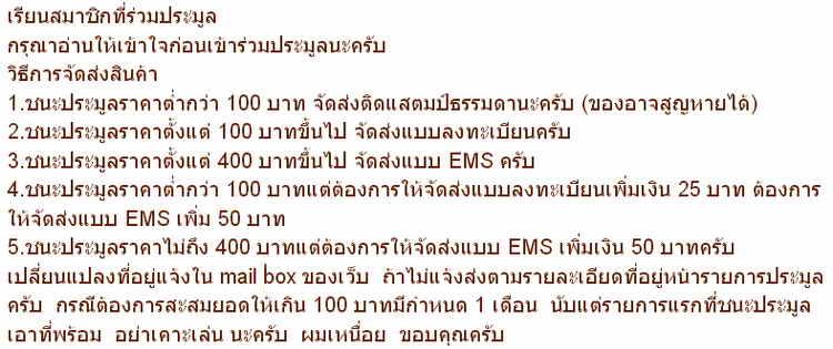 60 บาท พระปิดตาจงอางศึก  หลวงพ่อแพ  วัดพิกุลทอง  จังหวัดสิงห์บุรี  ทางด้านหลังมีรอยกระเทาะ  พุทธคุณอ