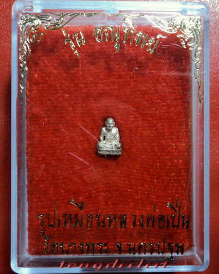 รูปหล่อจิ๋วหลวงพ่อเปิ่น วัดบางพระ จ.นครปฐม เนื้อเงิน ปี 2538 รุ่นอณูทิพย์ สวยมากค่ะ