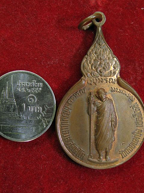 เหรียญหลวงปู่แหวน วัดดอยแม่ปั๋ง รุ่นร่วมใจ ปี 2518