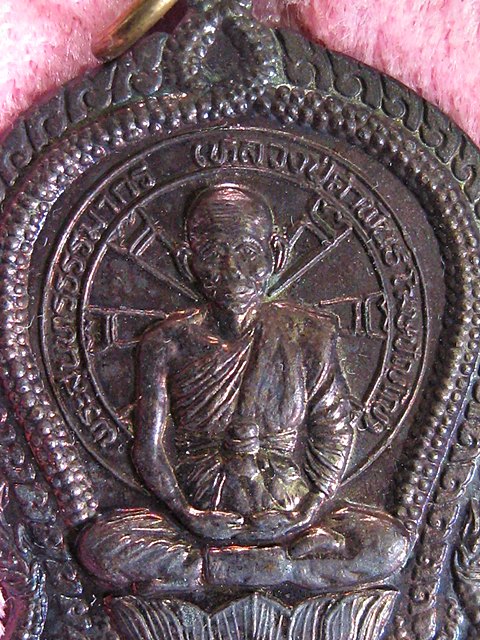  เหรียญนั่งพานหลวงปู่คำพันธ์ วัดธาตุมหาไชย นครพนม รุ่น ปัญญาบารมี ปี 37