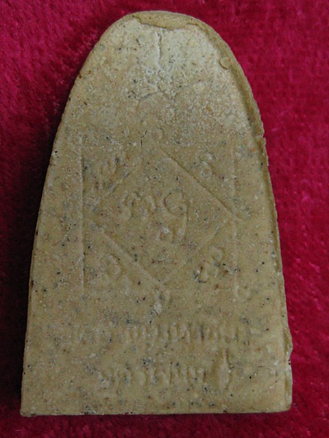 พระผงรูปเหมือนรุ่น บุญญาบารมีปี 36 "หลวงปู่คำพันธ์ วัดธาตุมหาชัย นครพนม