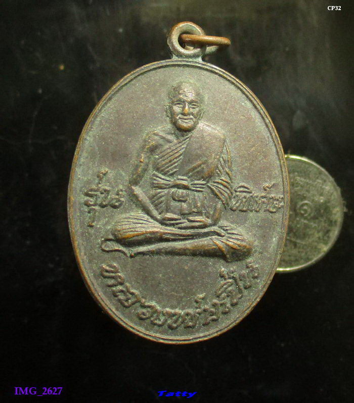 หลวงพ่อเปิ่น วัดบางพระ ปี 2545