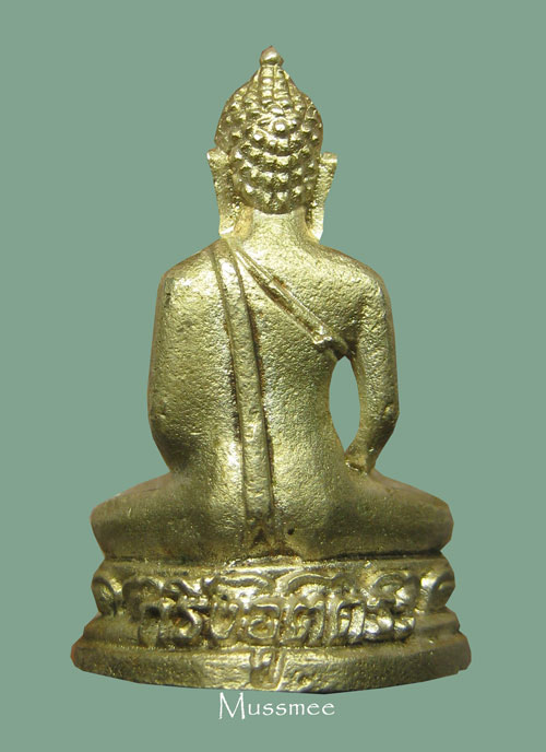 พระกริ่งอุตตระพิธีเททอง เสาร์5 ปี2536 วัดพระปฐมเจดีย์ ### เคาะเดียว ###