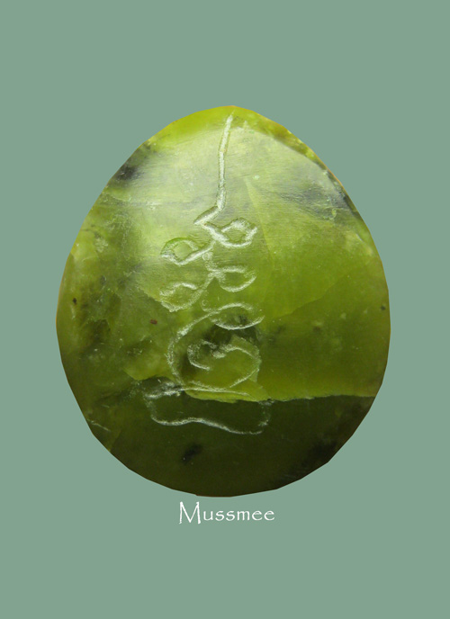 @@@ พระปิดตา เนือหยก หลวงพ่อหยอด วัดแก้วเจริญ ฝังตะกรุด ### เคาะเดียว ### @@@