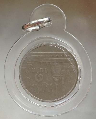 เริ่มที่10บาท เหรียญบาทขวัญถุง มีจารหน้า/หลัง พร้อมเลี่ยม ไม่ทราบที่ #21