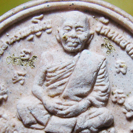 หลวงพ่อสาคร มนุญโญ วัดหนองกรับ อ.บ้านค่าย จ.ระยอง( ศิษย์เอกหลวงปู่ทิม )