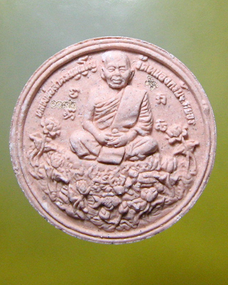 หลวงพ่อสาคร มนุญโญ วัดหนองกรับ อ.บ้านค่าย จ.ระยอง (ศิษย์เอกหลวงปู่ทิม)