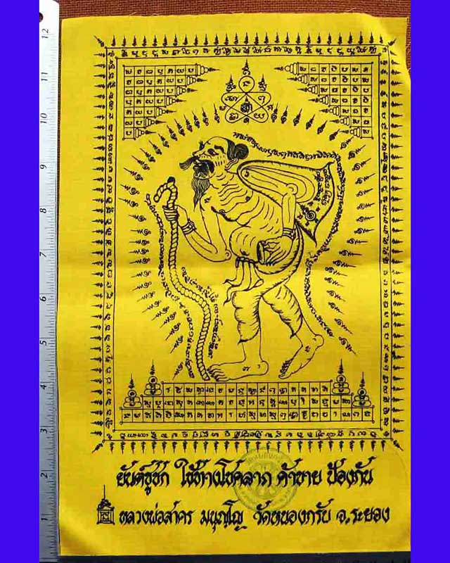 หลวงพ่อสาคร มนุญโญ วัดหนองกรับ อ.บ้านค่าย จ.ระยอง( ศิษย์เอกหลวงปู่ทิม )