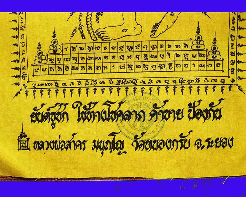 หลวงพ่อสาคร มนุญโญ วัดหนองกรับ อ.บ้านค่าย จ.ระยอง( ศิษย์เอกหลวงปู่ทิม )