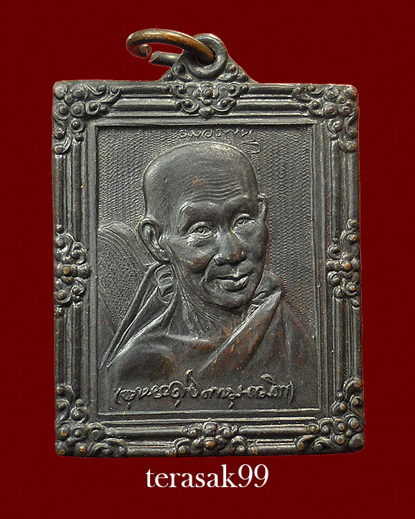 เหรียญมหาเมตตาบารมี 5 รอบพรรษา หลวงพ่อเกษม สำนักสุสานไตรลักษณ์ จ.ลำปาง ปี2536(4)