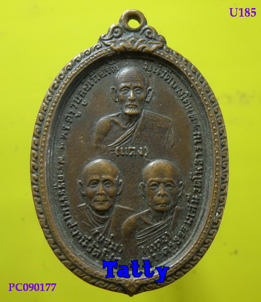 เหรียญ 3 อาจารย์ พระครูโพธาภิรักษ์ ราชบุรี-NP