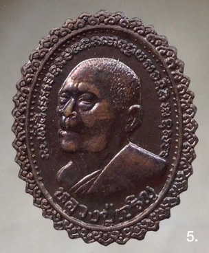 เหรียญคุ้มเกล้า หลวงพ่อเจริญ วัดหนองนา จ.สุพรรณบุรี เนื้อทองแดงรมดำ #5