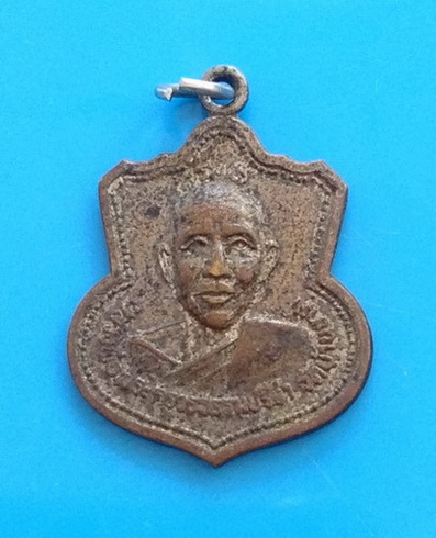 วัดใจ..เหรียญรุ่น ๑ หลวงพ่อพระครูวรธรรมปรีชา วัดบ้านขาม จ.นครราชสีมา