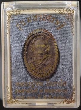 พระผงหลวงปู่ชม วัดสามัคคี จ.หนองคาย ปี2560 เนื้อว่าน หมายเลข65 (ถวายหลวงปู่ พิเศษ หายาก)