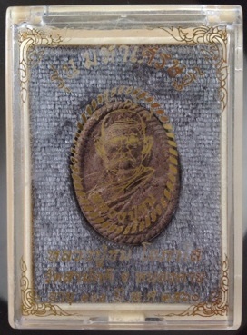 พระผงหลวงปู่ชม วัดสามัคคี จ.หนองคาย ปี2560 เนื้อว่าน หมายเลข79 (ถวายหลวงปู่ พิเศษ หายาก)