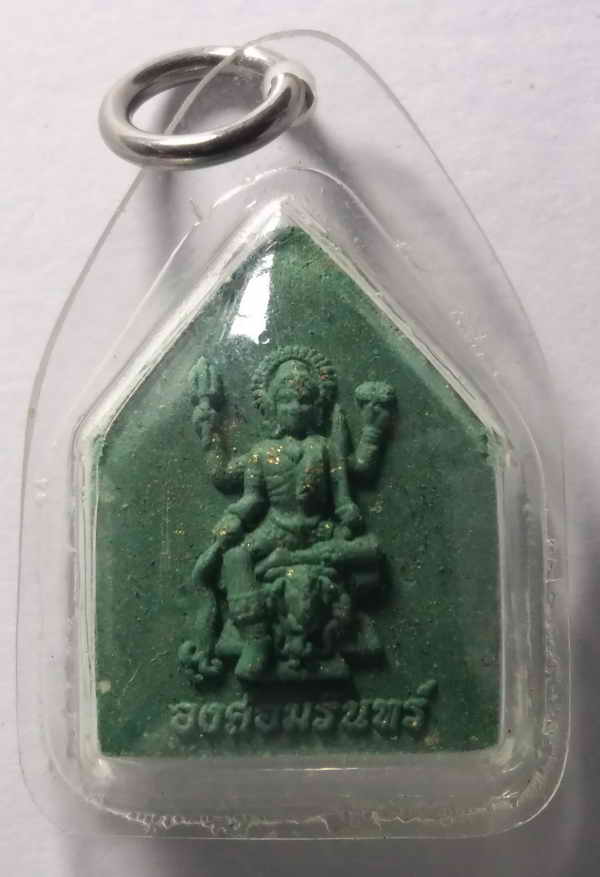 30 บาท พระผงองค์อมรินทร์  หลังรอยพระพุทธบาท  จ.สระบุรี
