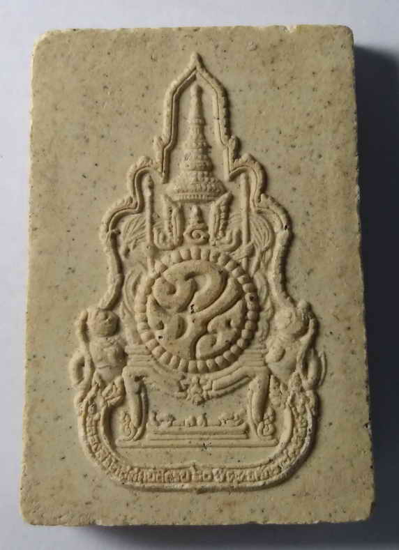 20 บาท หลวงพ่อโสธร วัดโสธรวรารามวรวิหาร สร้างปี 2549