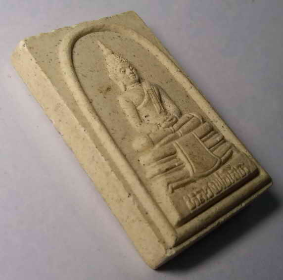 20 บาท หลวงพ่อโสธร วัดโสธรวรารามวรวิหาร สร้างปี 2549