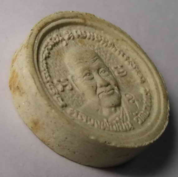 20 บาท พระผงจันทร์ลอย หลวงพ่อเปิ่น วัดบางพระ จังหวัดนครปฐม