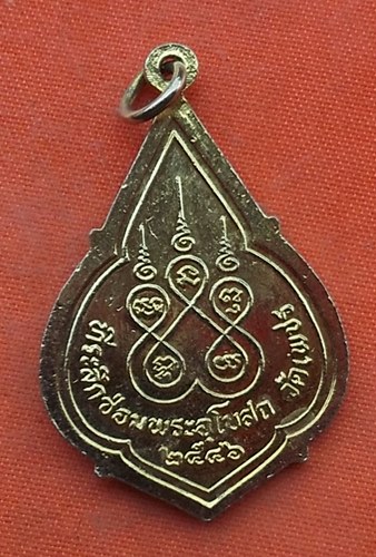 เริ่ม 10 บาท กับ เหรียญกะไหล่ทองลงยา หลวงพ่อวัดบ้านแหลม ที่ระลึกซ่อมพระอุโบสถวัดเพชร สร้างปี 2546 …P