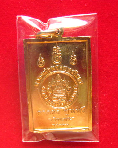เหรียญหลวงพ่อโสธร ลาภผล พูนทวี ปี 2536 เนื้อกะไหล่ทอง สวยเดิม