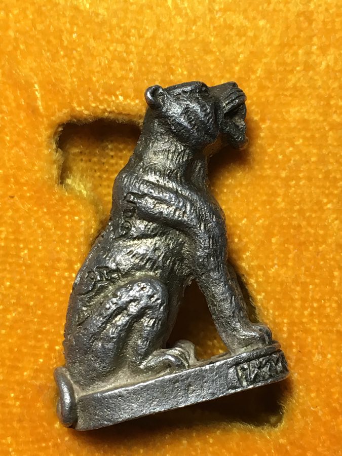 เสือหลวงพ่อเปิ่น เนื้อเงิน เสาร์5 ปี 2536