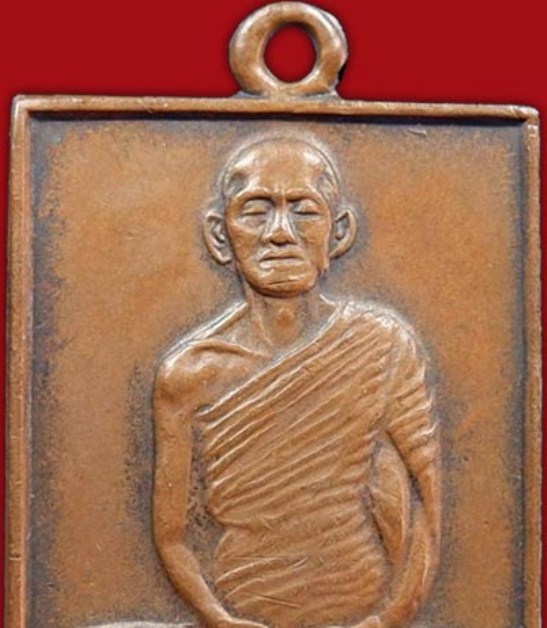 เหรียญสี่เหลี่ยมท่านเจ้าคุณนรฯ ปี2513 เนื้อทองแดง วัดเทพศิรินทร์ กรุงเทพฯ