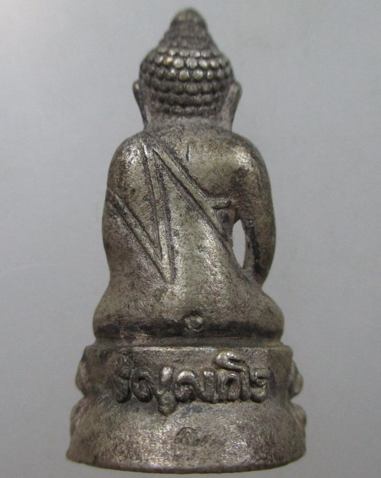 ๒๐ พระกริ่งไม่ทราบที่ครับ