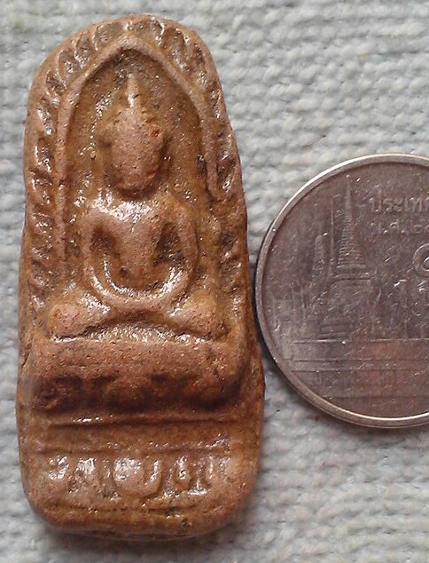20 บาท พระเนื้อดิน ไม่ทราบที่