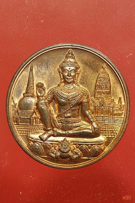 เหรียญจตุคามรามเทพไม่ทราบที่