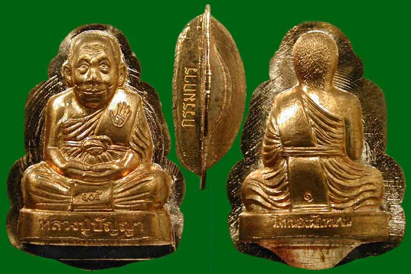 รูปเหมือนปั๊มหลวงปู่ปัญญา วัดหนองผักหนาม จ.ชลบุรี พิมพ์กรรมการไม่ตัดปีก รุ่นสร้างกำแ... เคาะเดียวแดง