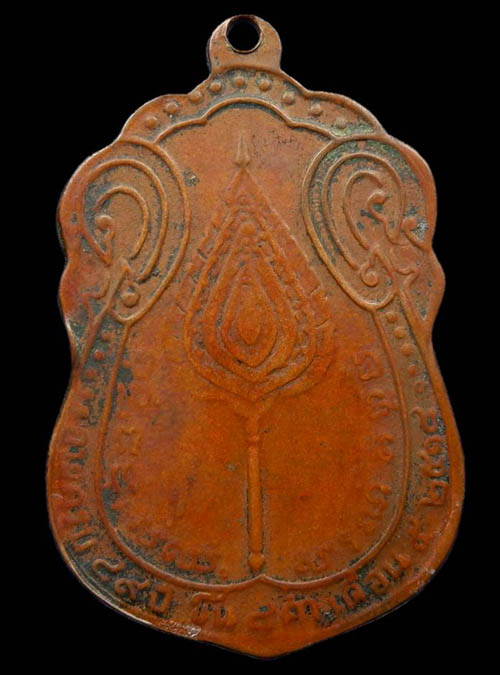 เหรียญหลวงปู่โต๊ะ ปี2518 เนื้อทองแดง วัดประดู่ฉิมพลี กรุงเทพฯ