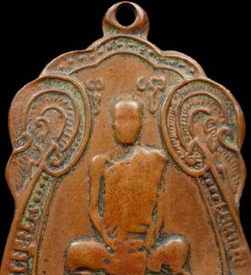 เหรียญหลวงปู่โต๊ะ ปี2518 เนื้อทองแดง วัดประดู่ฉิมพลี กรุงเทพฯ