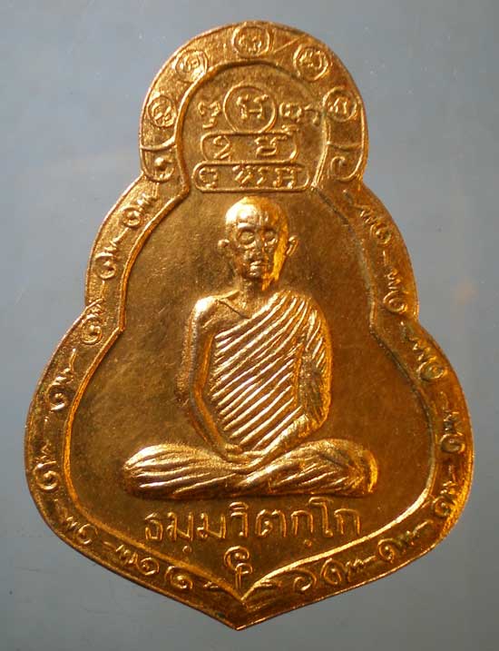 เหรียญเจ้าคุณนร - พระครูศีลขันธิ์โศภณ วัดศีลขันธิ์ อ่างทอง