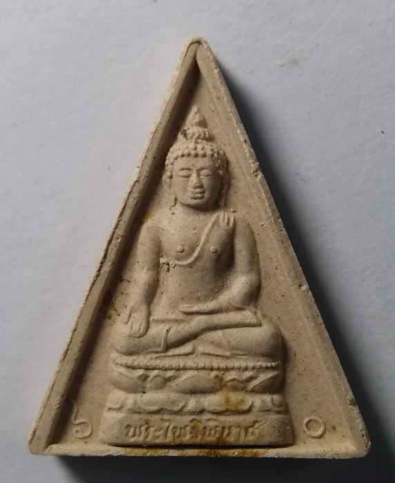 50 บาท สมเด็จนางพญาพระไพรีพินาศ สร้างปี 2535 ที่ระลึกครบ 5 รอบ สมเด็จพระนางเจ้าพระบรมราชินีนาถ
