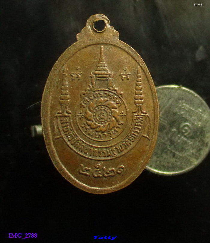 พระมหาวิเชียร วัดจักรวรรดิ์ กทม ปี 2521