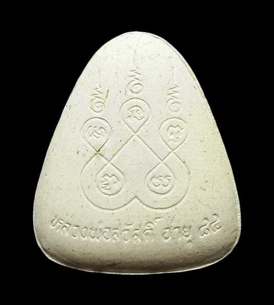 พระปิดตาหลวงพ่อสวัสดิ์ วัดบึงบวรสถิตย์ จ.ชลบุรี รุ่นปลดหนี้ ปี37 ฝังตะกรุดด้านหน้า 