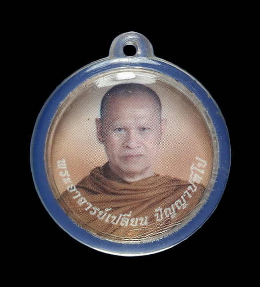 ล็อกเก็ตรูปถ่าย2หน้า พระอาจารย์เปลี่ยน ปัญญาปทีโป วัดอรัญญวิเวก จ.เชียงใหม่ 