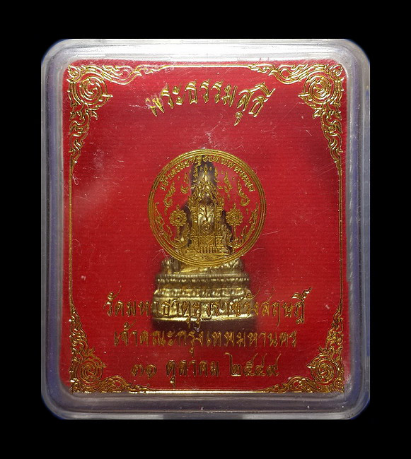 รูปหล่อกริ่งธรรมสุธี พระธรรมสุธี วัดมหาธาตุยุวราชรังสฤษฎิ์ เจ้าคณะกรุงเทพฯ ปี49 