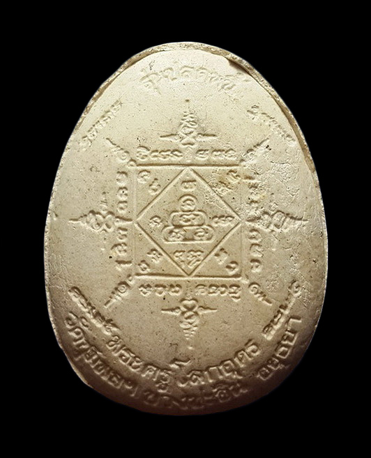 พระปิดตาพระครูโลกอุดร วัดชุมพลฯ รุ่นปลดหนี้ ปี41 หลวงปู่เลิศ และครูบาชัยวงศาพัฒนา ร่วมปลุกเสก