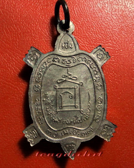 เหรียญพญาเต่าเรือนมหาลาภ รุ่นเสาร์ห้ามหามงคล หลวงพ่อเกษม เนื้อนวโลหะแก่เงิน สวยมากค่ะ
