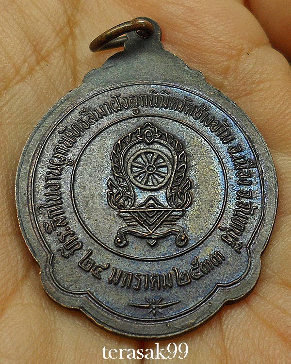 เหรียญพระอาจารย์สมชาย ฐิตวิริโย รุ่น51 เสมาธรรมจักร สวยๆ