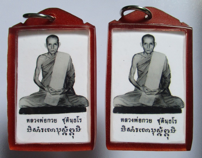 รูปถ่ายหลวงพ่อกวย หลังจีวร รุ่นศรัทธาบารมี ปี 62 จำนวน 2 บาน (เคาะเดียว)