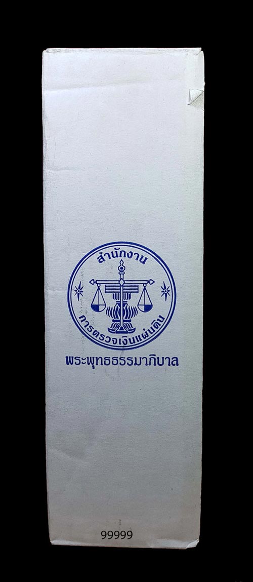 พระบูชา พระพุทธธรรมาภิบาล ญสส. สนง.การตรวจเงินแผ่นดิน พร้อม กล่อง